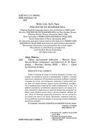 Тайна пропавшей бабушки — фото, картинка — 4