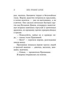 Тайна пропавшей бабушки — фото, картинка — 8