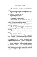 Тайна пропавшей бабушки — фото, картинка — 10