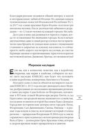О Тоскане без тоски. Итальянские истории с привкусом счастья и базилика — фото, картинка — 17