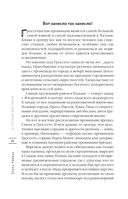 О Тоскане без тоски. Итальянские истории с привкусом счастья и базилика — фото, картинка — 18