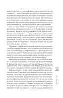 О Тоскане без тоски. Итальянские истории с привкусом счастья и базилика — фото, картинка — 21