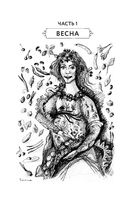 О Тоскане без тоски. Итальянские истории с привкусом счастья и базилика — фото, картинка — 24