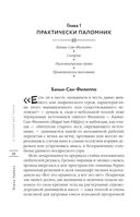 О Тоскане без тоски. Итальянские истории с привкусом счастья и базилика — фото, картинка — 26