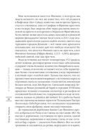 О Тоскане без тоски. Итальянские истории с привкусом счастья и базилика — фото, картинка — 28