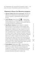 О Тоскане без тоски. Итальянские истории с привкусом счастья и базилика — фото, картинка — 29