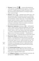 О Тоскане без тоски. Итальянские истории с привкусом счастья и базилика — фото, картинка — 30