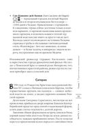 О Тоскане без тоски. Итальянские истории с привкусом счастья и базилика — фото, картинка — 31