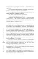 О Тоскане без тоски. Итальянские истории с привкусом счастья и базилика — фото, картинка — 32