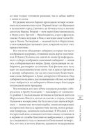 О Тоскане без тоски. Итальянские истории с привкусом счастья и базилика — фото, картинка — 35