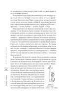 О Тоскане без тоски. Итальянские истории с привкусом счастья и базилика — фото, картинка — 36