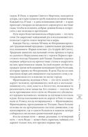 О Тоскане без тоски. Итальянские истории с привкусом счастья и базилика — фото, картинка — 37