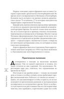 О Тоскане без тоски. Итальянские истории с привкусом счастья и базилика — фото, картинка — 38