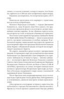 О Тоскане без тоски. Итальянские истории с привкусом счастья и базилика — фото, картинка — 39