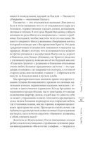 О Тоскане без тоски. Итальянские истории с привкусом счастья и базилика — фото, картинка — 41