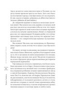 О Тоскане без тоски. Итальянские истории с привкусом счастья и базилика — фото, картинка — 42