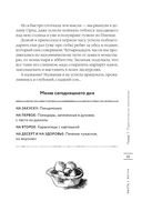 О Тоскане без тоски. Итальянские истории с привкусом счастья и базилика — фото, картинка — 43