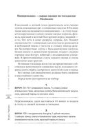 О Тоскане без тоски. Итальянские истории с привкусом счастья и базилика — фото, картинка — 44