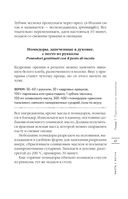 О Тоскане без тоски. Итальянские истории с привкусом счастья и базилика — фото, картинка — 45