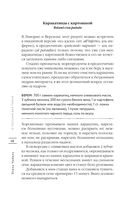 О Тоскане без тоски. Итальянские истории с привкусом счастья и базилика — фото, картинка — 46