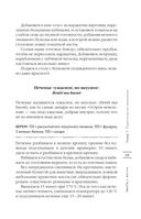 О Тоскане без тоски. Итальянские истории с привкусом счастья и базилика — фото, картинка — 47