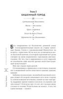 О Тоскане без тоски. Итальянские истории с привкусом счастья и базилика — фото, картинка — 48