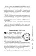 О Тоскане без тоски. Итальянские истории с привкусом счастья и базилика — фото, картинка — 49