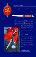 Ножи мира. Популярный иллюстрированный гид — фото, картинка — 11