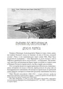 Легенды Крыма — фото, картинка — 11