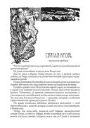 Легенды Крыма — фото, картинка — 7