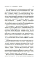 Место встречи изменить нельзя — фото, картинка — 17