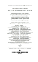 Место встречи изменить нельзя — фото, картинка — 20