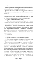 Развод по-драконьи — фото, картинка — 17