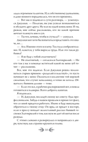 Развод по-драконьи — фото, картинка — 18