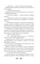 Развод по-драконьи — фото, картинка — 19