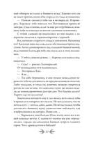 Развод по-драконьи — фото, картинка — 20