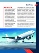 Авиация: самолёты, вертолёты и дроны гражданского назначения — фото, картинка — 2