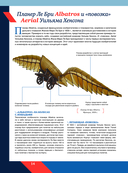 Авиация: самолёты, вертолёты и дроны гражданского назначения — фото, картинка — 13
