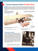 Авиация: самолёты, вертолёты и дроны гражданского назначения — фото, картинка — 15