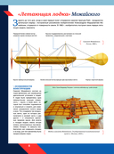 Авиация: самолёты, вертолёты и дроны гражданского назначения — фото, картинка — 7