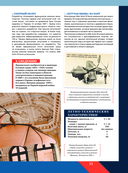 Авиация: самолёты, вертолёты и дроны гражданского назначения — фото, картинка — 10