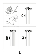 Музыка. 1-4 классы. Дидактические карточки — фото, картинка — 6