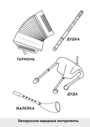 Музыка. 1-4 классы. Дидактические карточки — фото, картинка — 7