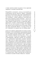 Сила позитивных моментов — фото, картинка — 14