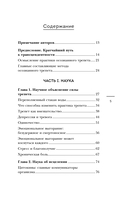 Сила позитивных моментов — фото, картинка — 4