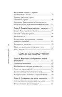 Сила позитивных моментов — фото, картинка — 5