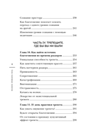 Сила позитивных моментов — фото, картинка — 7