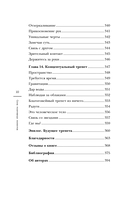 Сила позитивных моментов — фото, картинка — 9