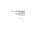 Сила позитивных моментов — фото, картинка — 10