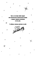 Сто историй любви Джульетты — фото, картинка — 1